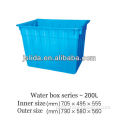 Multi-use water container 200L
